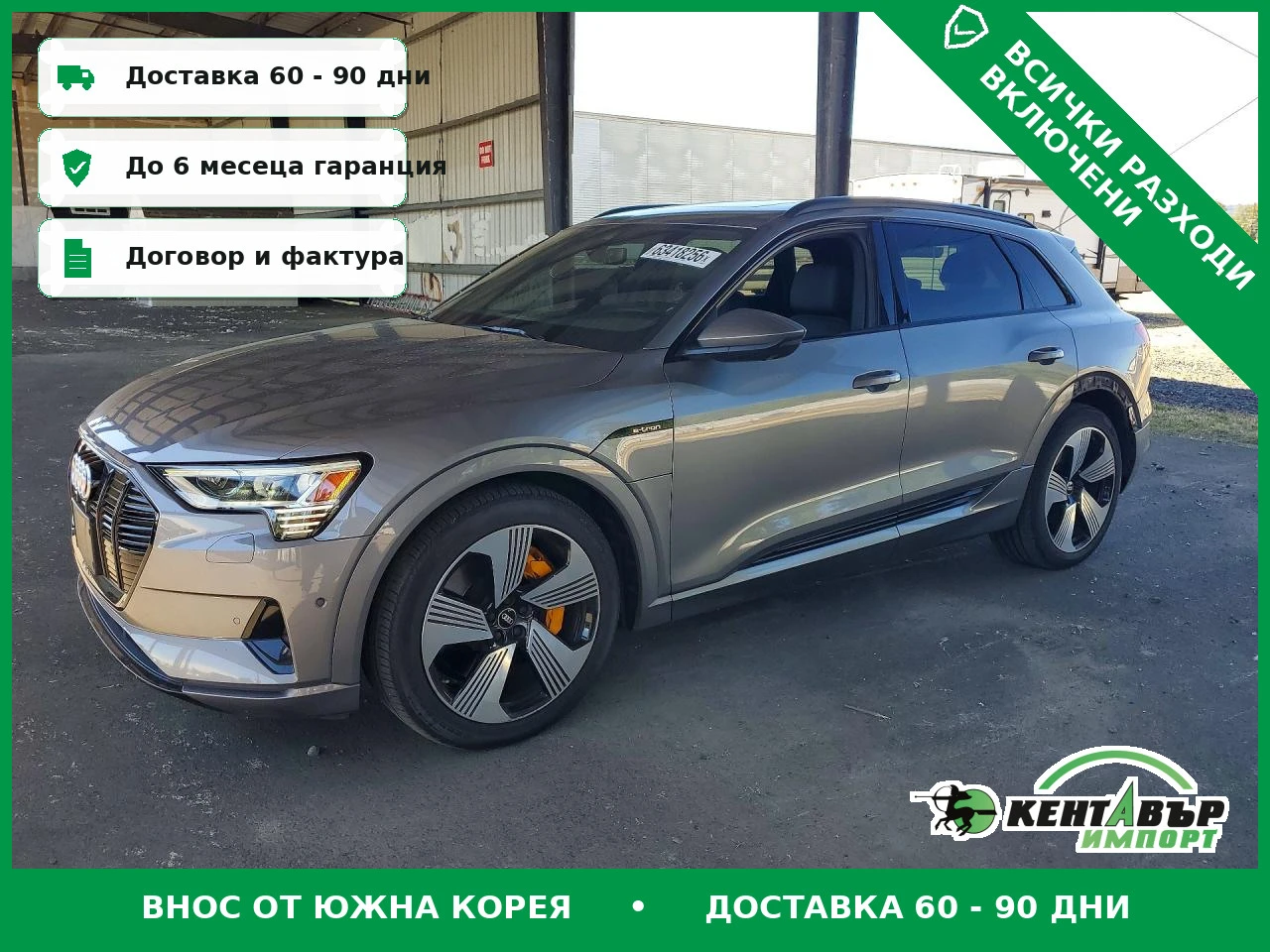 Audi E-Tron