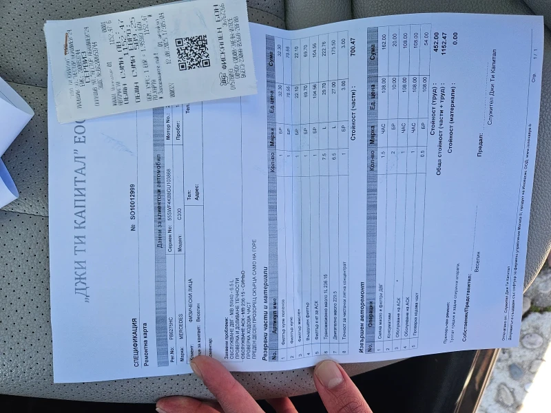 Mercedes-Benz C 300 4matic, снимка 4 - Автомобили и джипове - 52192566