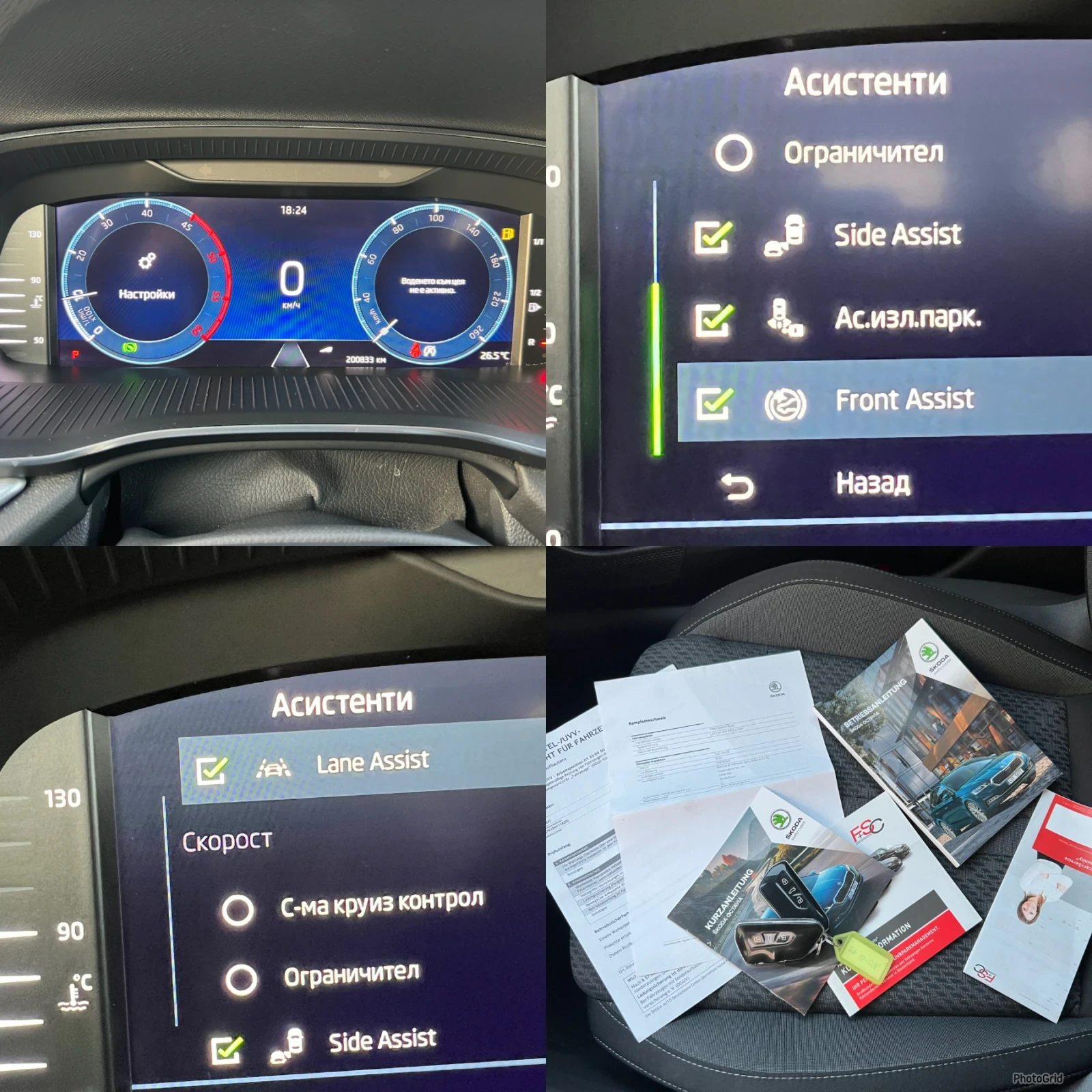 Skoda Octavia Premium Keyless 2.0TDI  DSG 150кс. FULL LED, снимка 13 - Автомобили и джипове - 55878827