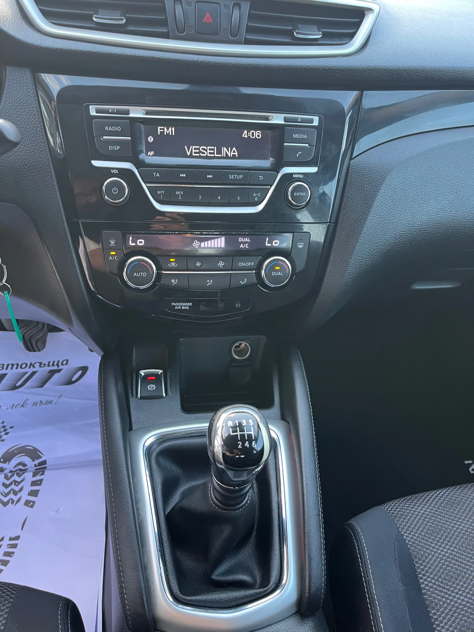 Nissan Qashqai 1.5DCI-110-FEIS-ITALIA, снимка 14 - Автомобили и джипове - 55648707