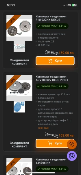 Обява за продажба на VW Golf ~2 200 лв. - изображение 9