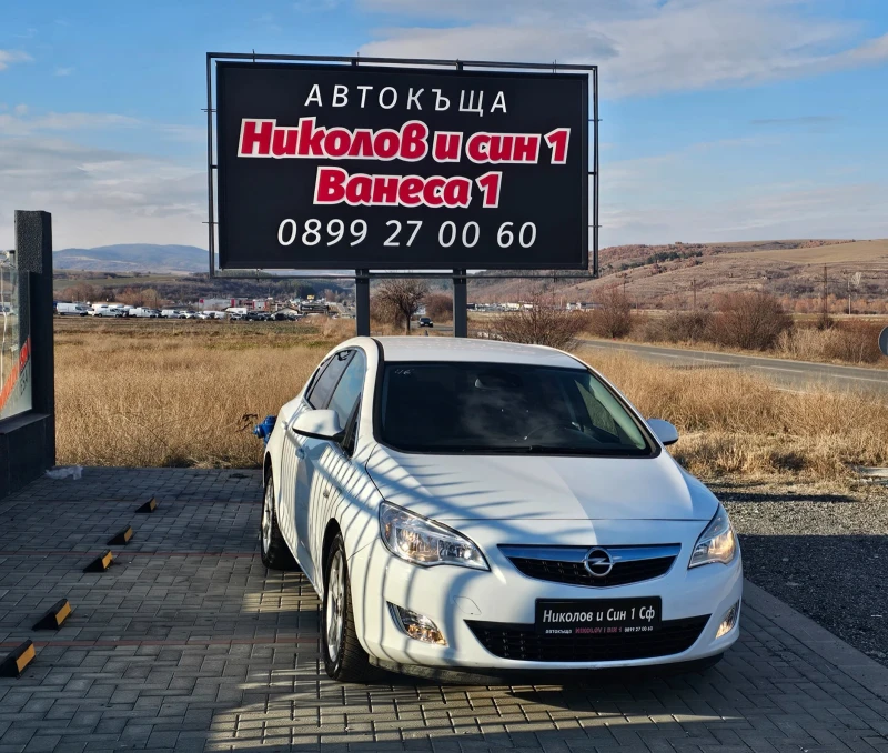 Opel Astra 1.7CDTI-Cosmo-140.000км, снимка 1 - Автомобили и джипове - 47855826