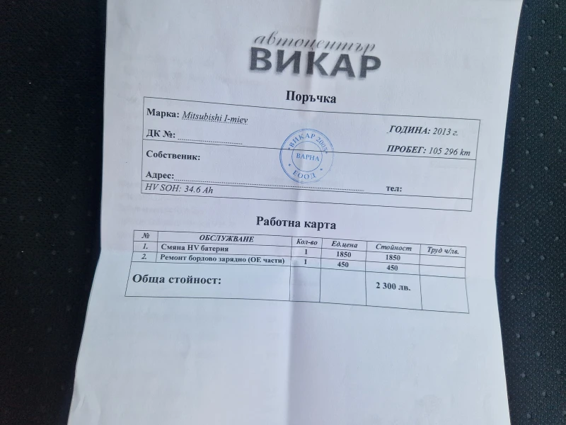 Mitsubishi I-MiEV /ЕЛЕКТРИЧЕСКИ/АВТОМАТИК, снимка 13 - Автомобили и джипове - 50040699