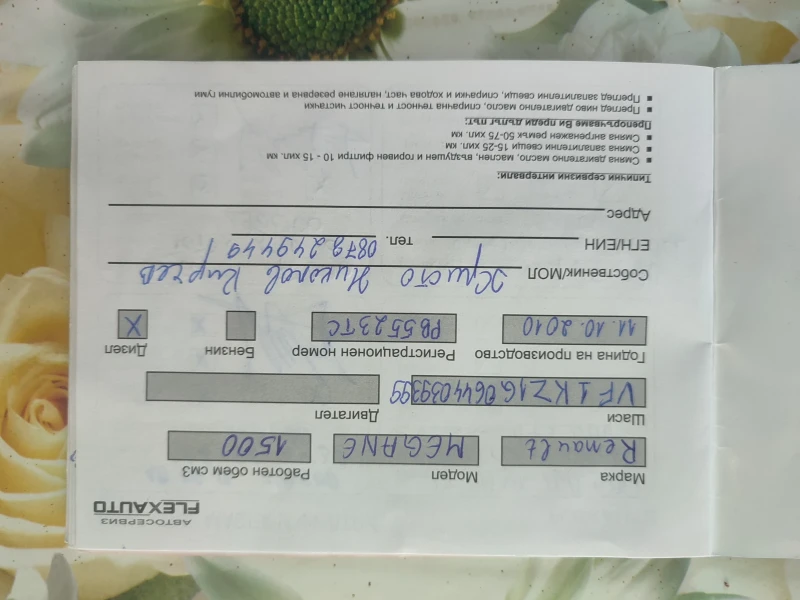 Renault Megane 1, 5 DCI , снимка 17 - Автомобили и джипове - 52217986