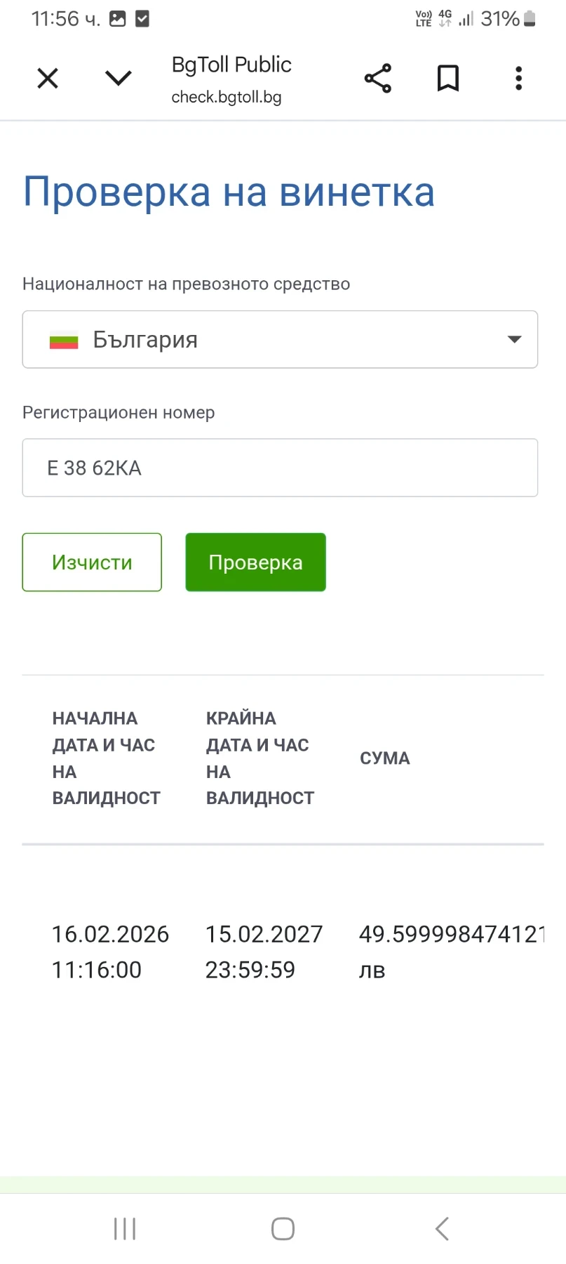 Peugeot 206 1и4 , БЕНИН , снимка 9 - Автомобили и джипове - 53880357