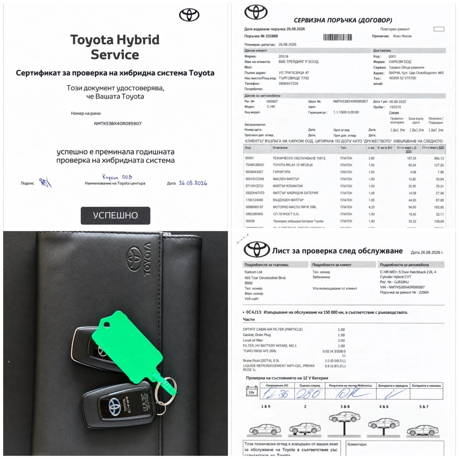 Toyota C-HR 2.0 Hybrid Trend-184кс-Автомат-Лед-Гаранционна, снимка 17 - Автомобили и джипове - 56145719