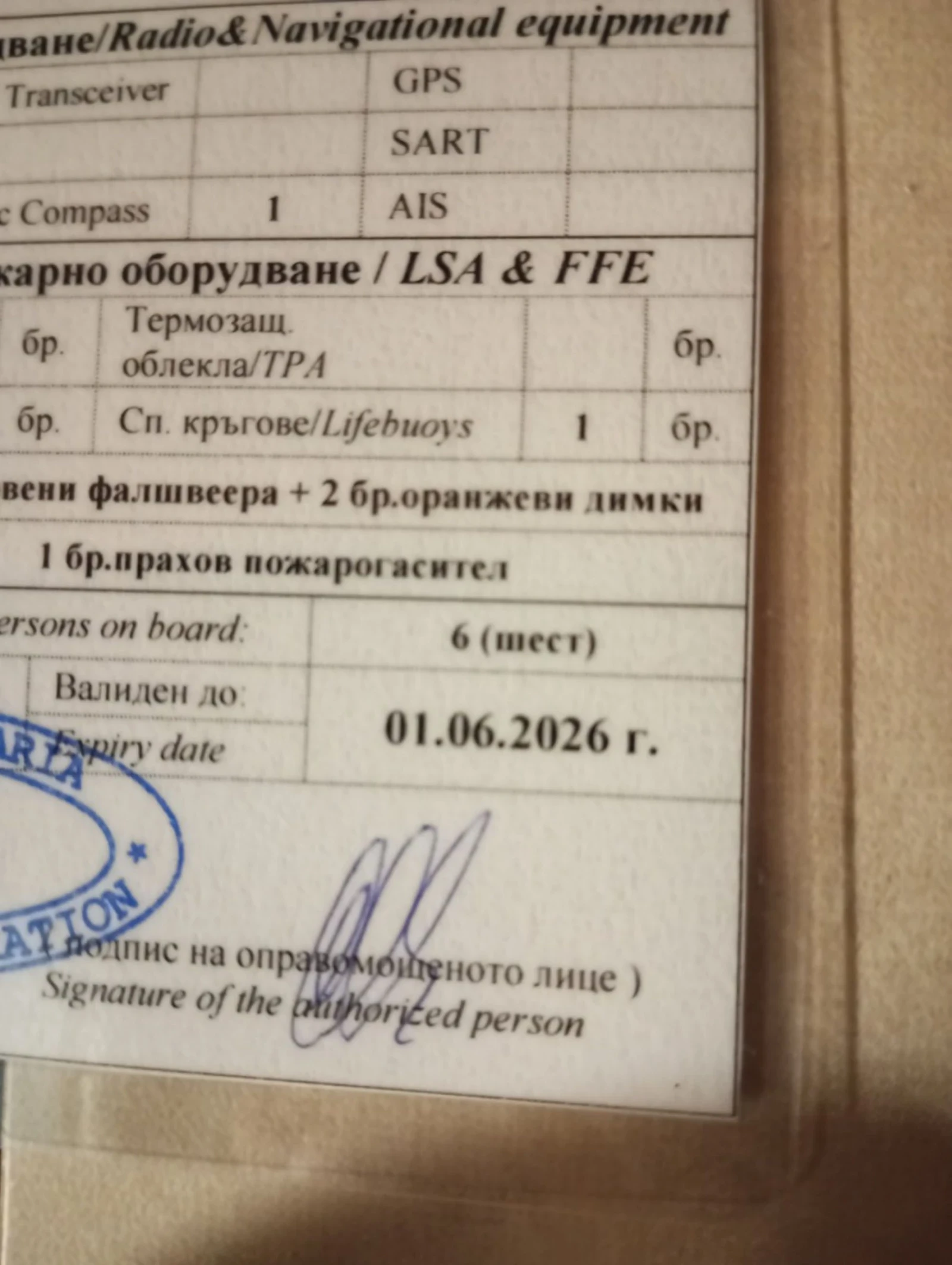   Sea Ray | Mobile.bg   13