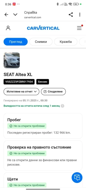 Seat Altea, снимка 12