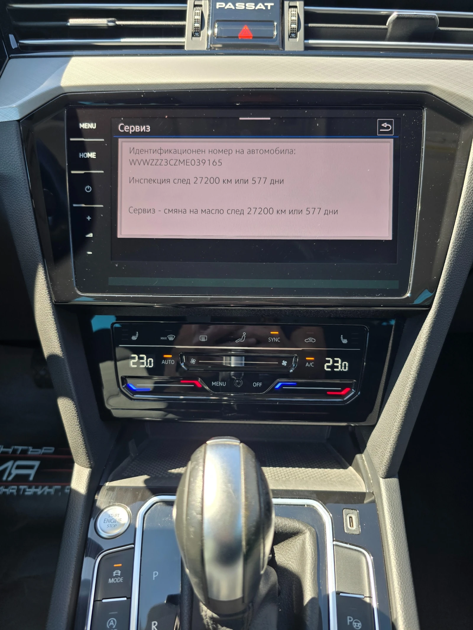 VW Passat Digital* 4x4* Camera* Matrix* Подгрев* Distronic, снимка 7 - Автомобили и джипове - 55779796