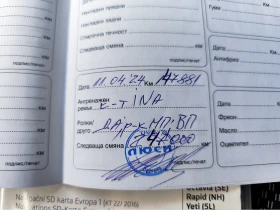 Skoda Octavia 1.6 TDI 4x4, снимка 13