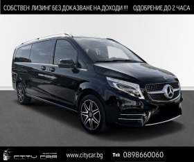 Mercedes-Benz V 300 d/ AMG/ 4MATIC/ EXTRALONG/ 360/ BURMESTER/ 19/     | Mobile.bg   1