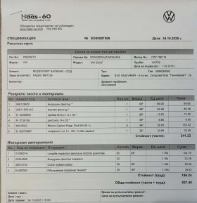 Обява за продажба на VW Golf 7.5 (facelift) Highline ~25 000 лв. - изображение 3 | Auto.bg Обява за продажба на VW Golf 7.5 (facelift) Highline ~25 000 лв. - изображение 3