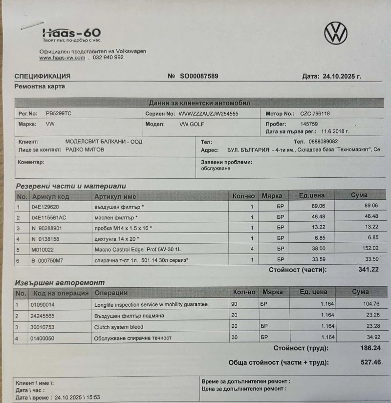 VW Golf 7.5 (facelift) Highline, снимка 4 - Автомобили и джипове - 52534039