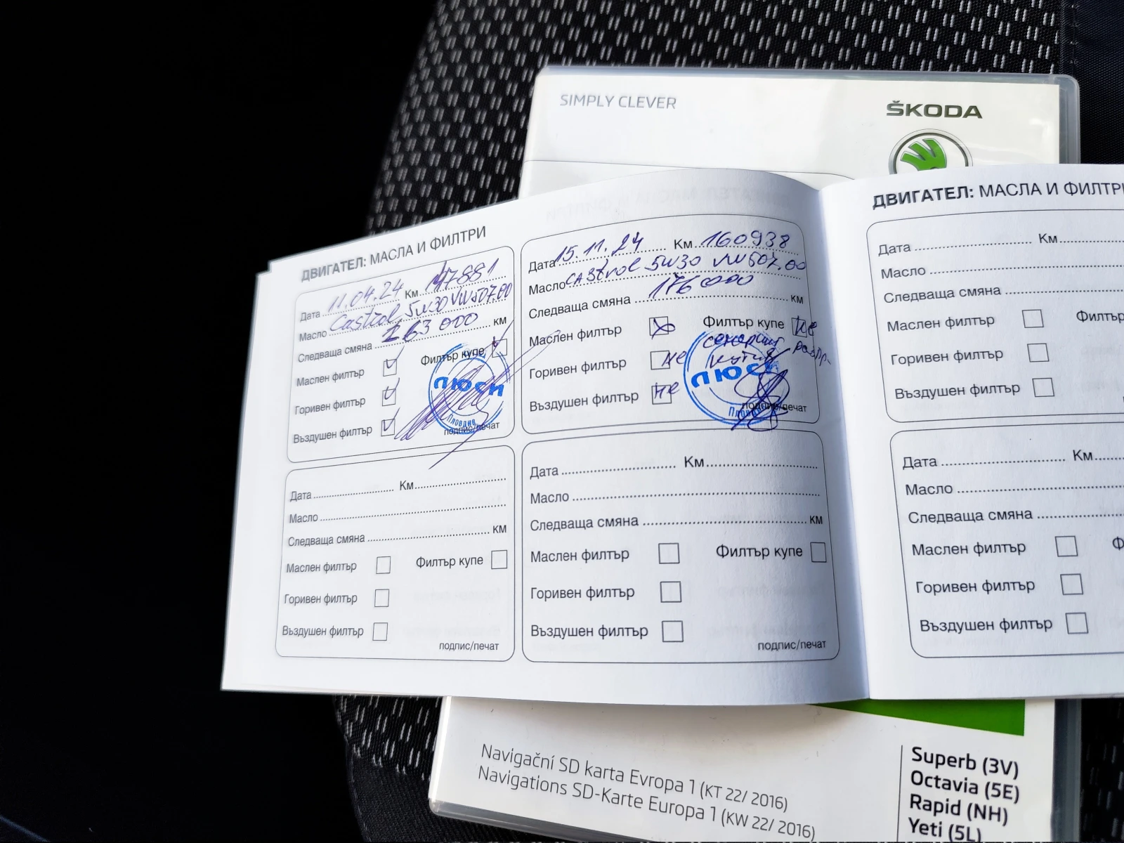 Skoda Octavia 1.6 TDI 4x4 | Mobile.bg   14