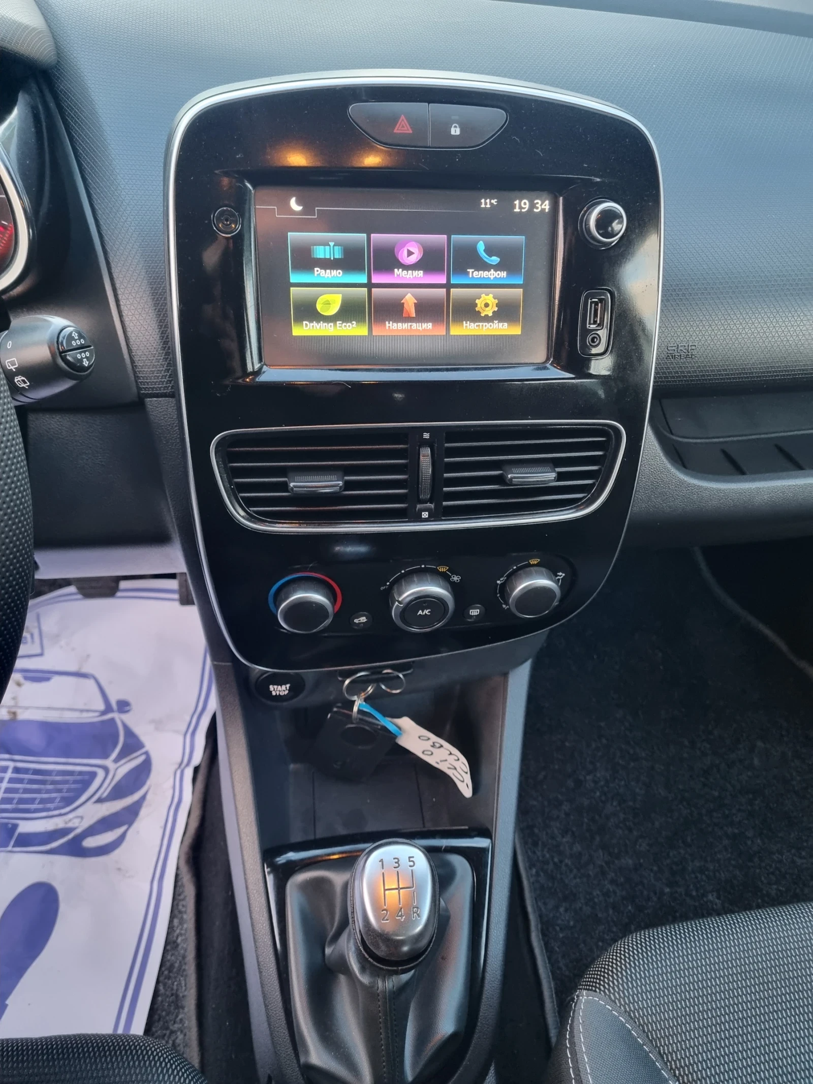 Renault Clio 1.5DCi 90hp FACELIFT, снимка 13 - Автомобили и джипове - 54184859