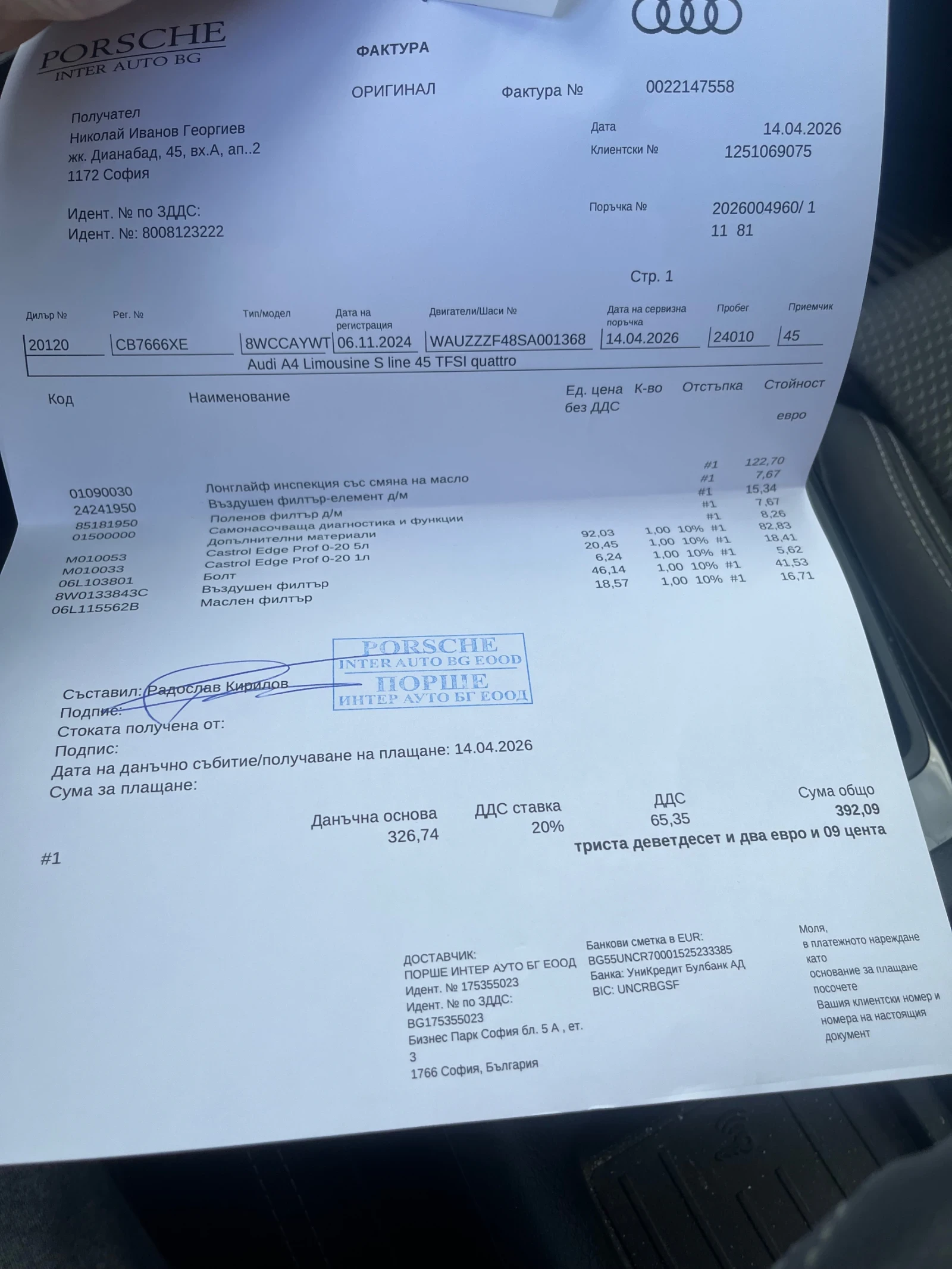 Audi A4 45 tfsi quattro | Mobile.bg � ����������� 17