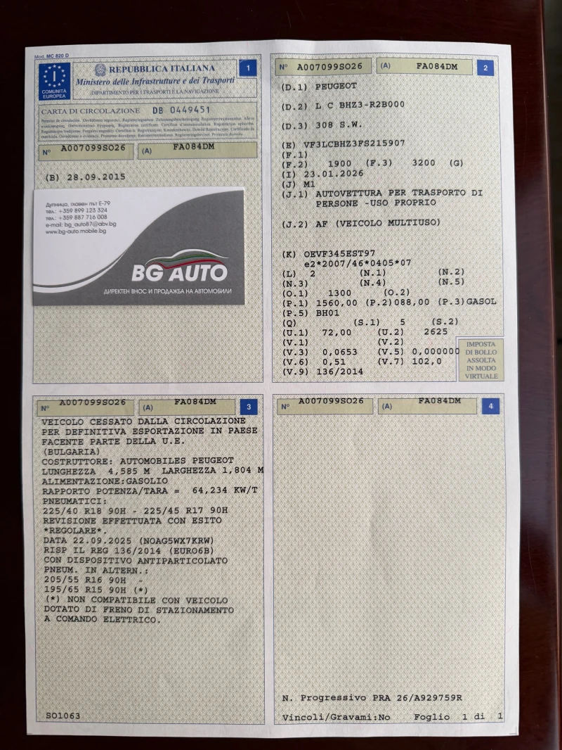 Peugeot 308 * EURO 6* ALLURE* СЕРВИЗНА ИСТОРИЯ* , снимка 17 - Автомобили и джипове - 53559395