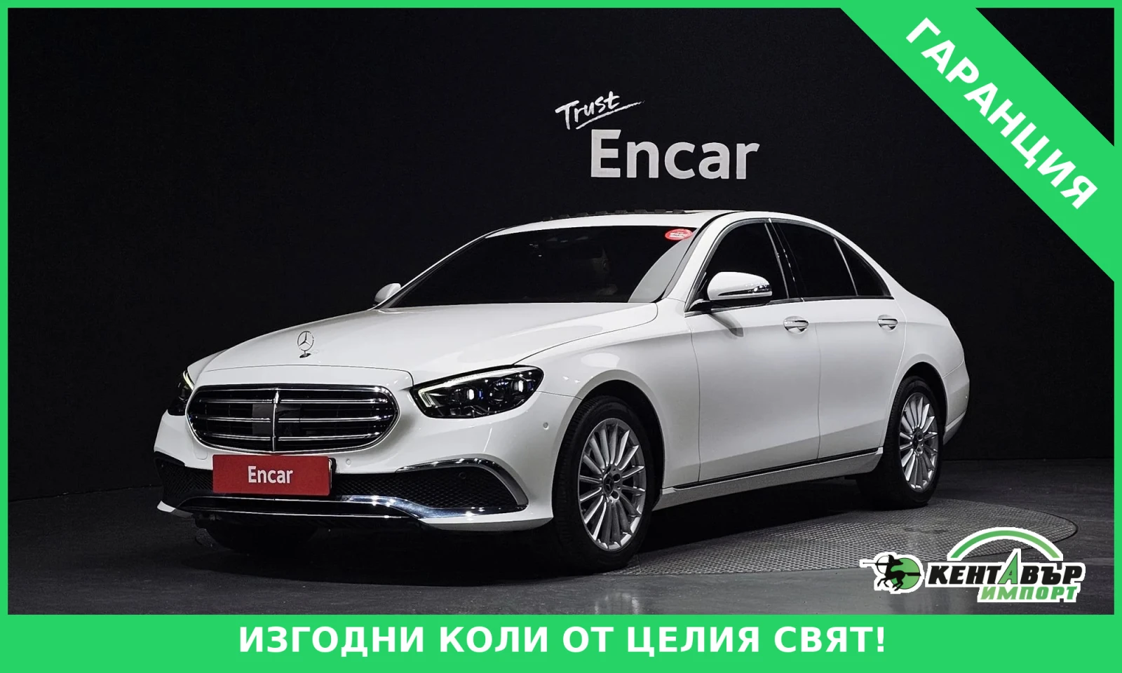 Mercedes-Benz E 250 Exclusive