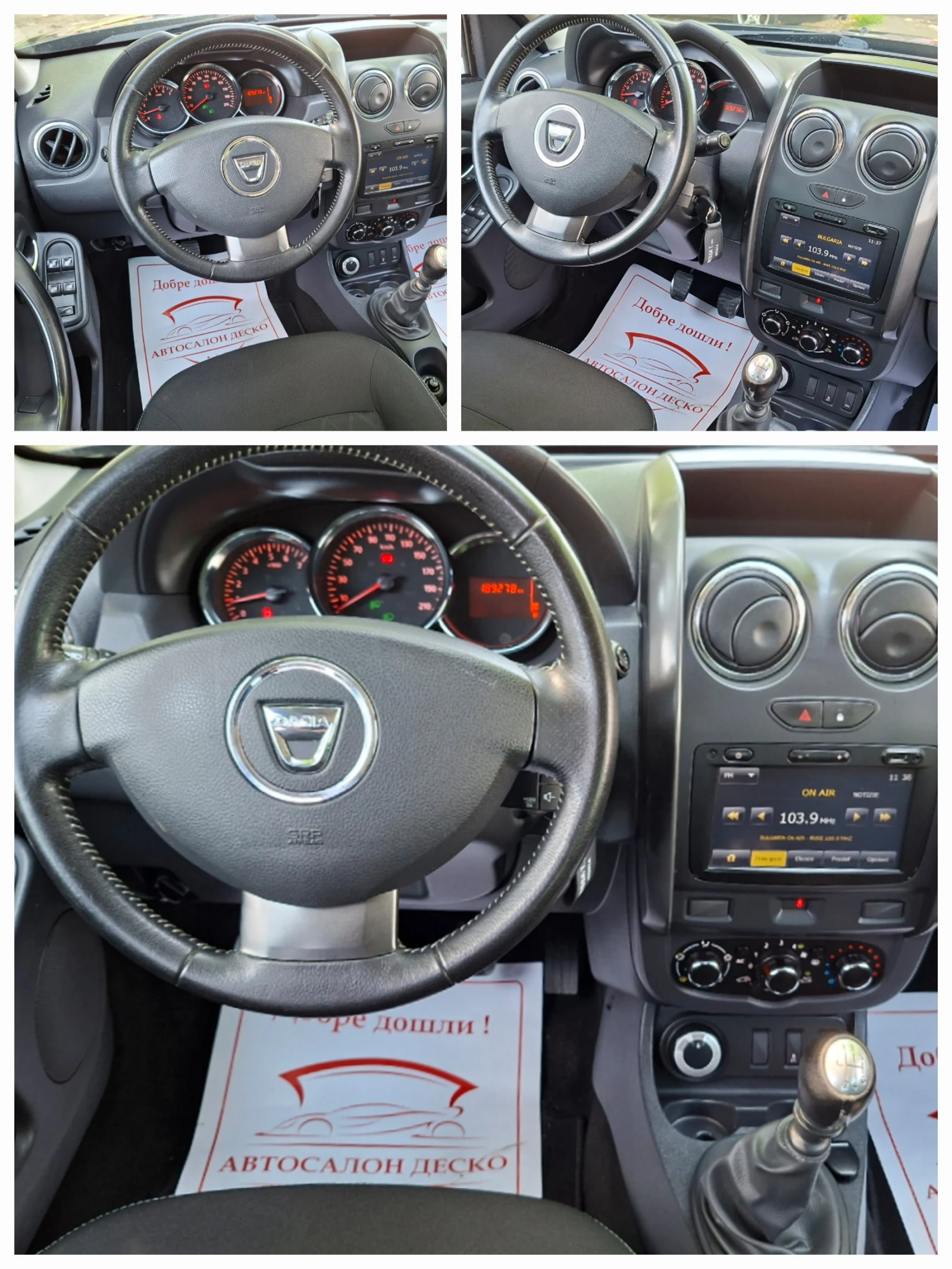 Dacia Duster 1.5dci 4х4 6ск., снимка 10 - Автомобили и джипове - 54799886