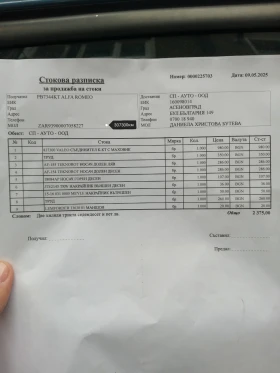 Обява за продажба на Alfa Romeo 159 sportwagon 1.9JTD 150кс ~5 999 лв. - изображение 11