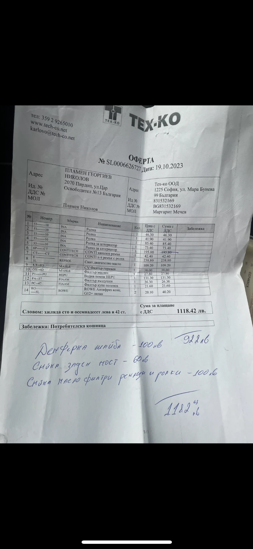 Opel Astra  - изображение 8