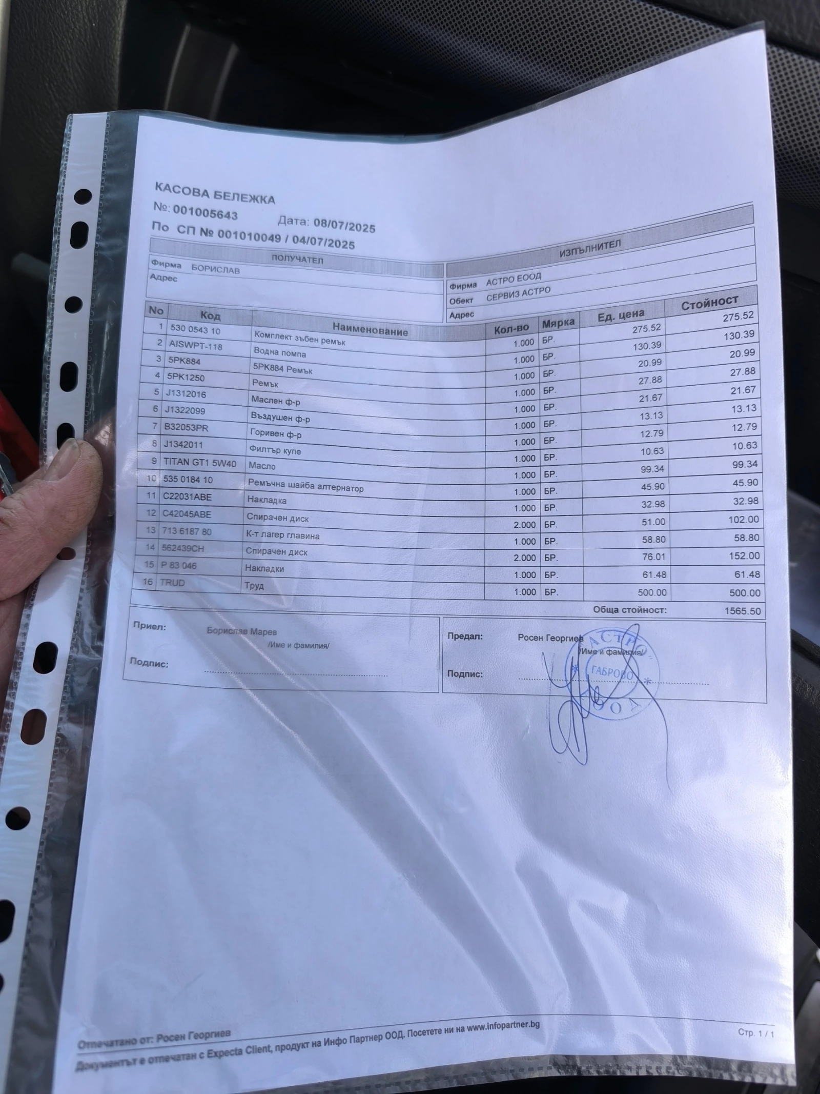 Toyota Avensis ��������� | Mobile.bg � ����������� 14