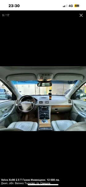 Volvo Xc90 2.5 T Газ 4x4/6+ 1, снимка 10