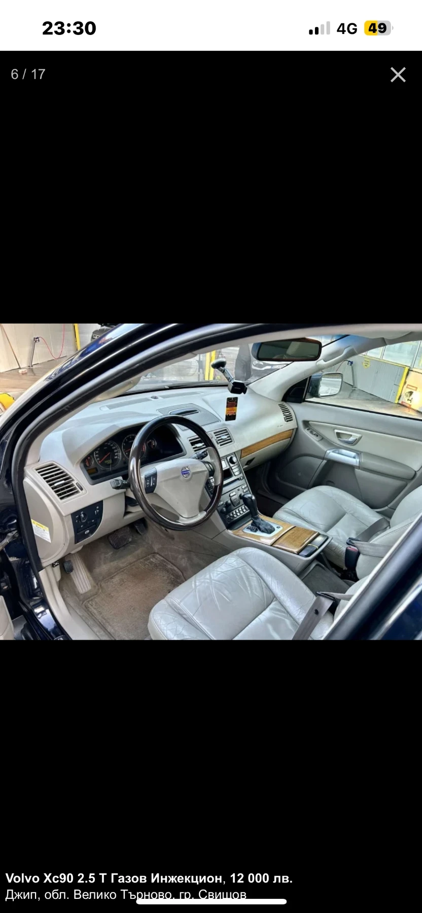 Volvo Xc90 2.5 T Газ 4x4/6+ 1 - изображение 7