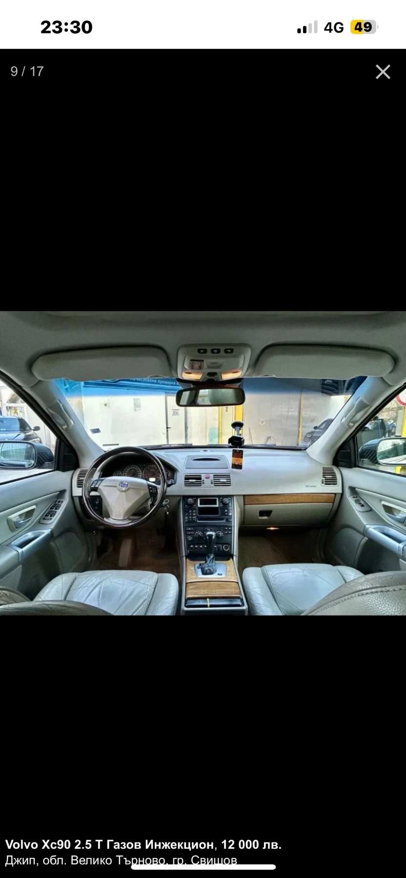 Volvo Xc90 2.5 T Газ 4x4/6+ 1 - изображение 10