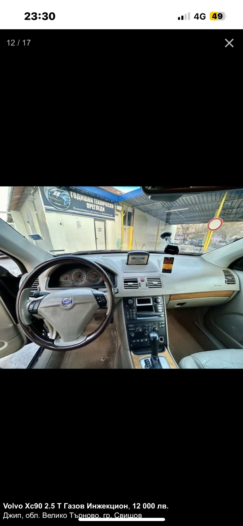 Volvo Xc90 2.5 T ��� 4x4/6+ 1 | Mobile.bg � ����������� 13