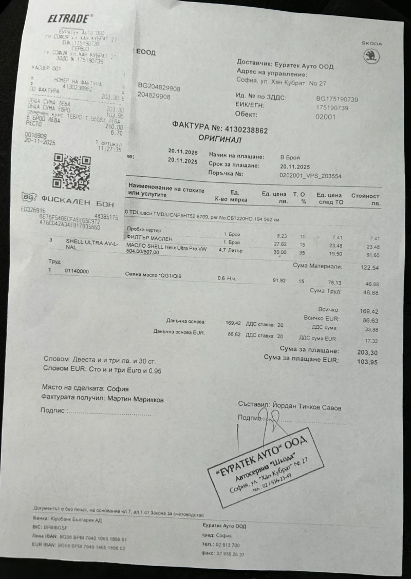 Skoda Superb 2.0 TDI DSG 4x4, снимка 13 - Автомобили и джипове - 52651724