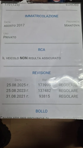 Infiniti QX30 2.2 4X4 НАВИ ПАНОРАМА 170хил.ЛИЗИНГ - 13800 € / 26990.45 лв. - 22760401 15