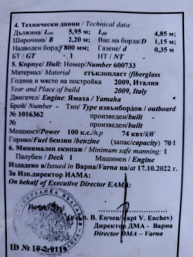 Лодка Rio, снимка 9