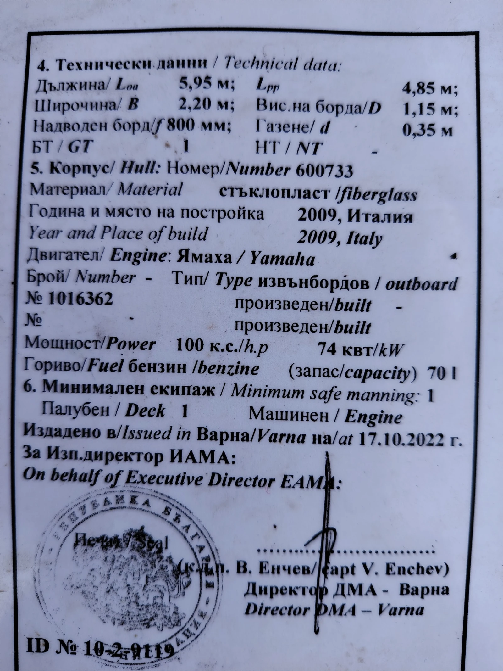 Лодка Rio, снимка 9 - Воден транспорт - 54284825