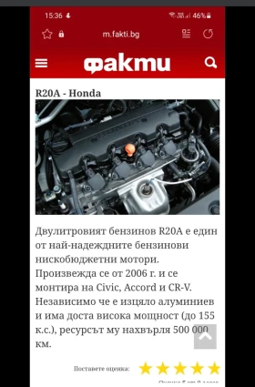 Honda Accord, снимка 12