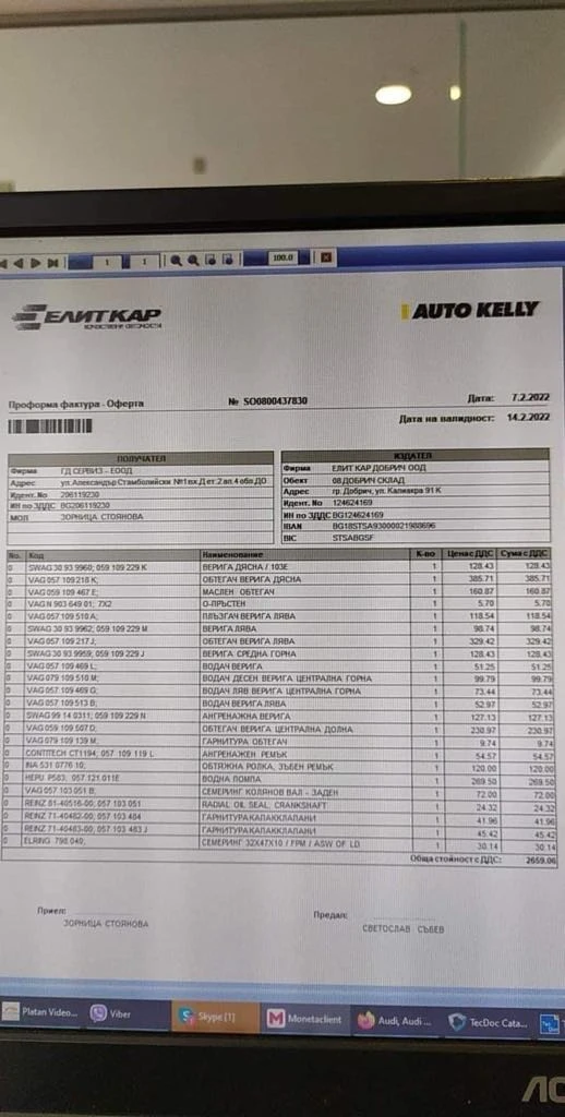 Audi A8 4.2TDI, снимка 11 - Автомобили и джипове - 47040102