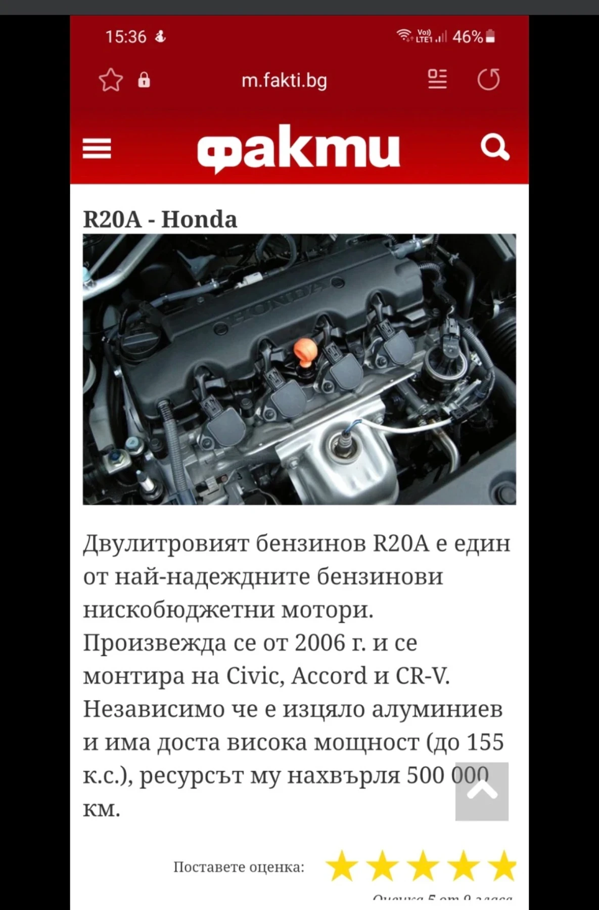 Honda Accord, снимка 12 - Автомобили и джипове - 55063755