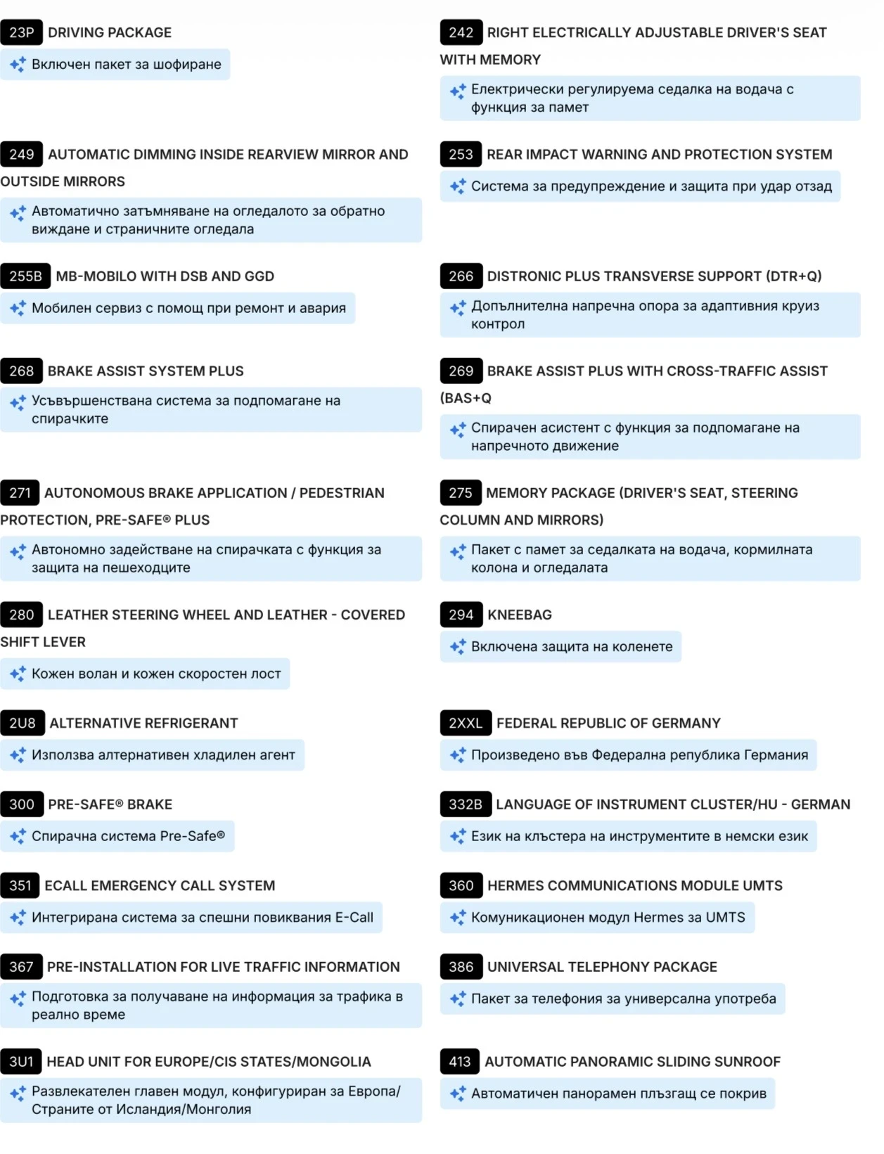 Mercedes-Benz GLE 350, снимка 15 - Автомобили и джипове - 54899669