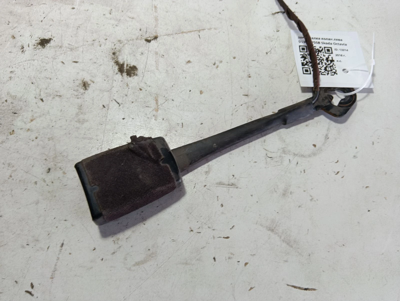 закопчалка колан лява 5G3857755B Skoda Octavia