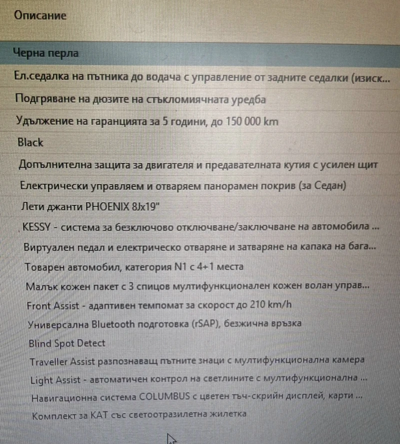 Skoda Superb 4x4 L&K, снимка 1 - Автомобили и джипове - 48577435