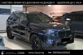 BMW X7 40d/xDrive/FACELIFT/M-SPORT/CARBON/H&K/EXCLUSIV/, снимка 1