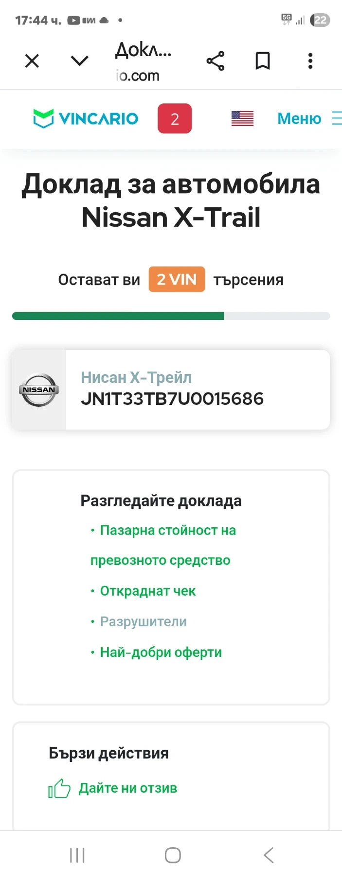 Nissan X-trail 1.5 VC-T e-POWER e-4ORCE , снимка 16 - Автомобили и джипове - 53135389