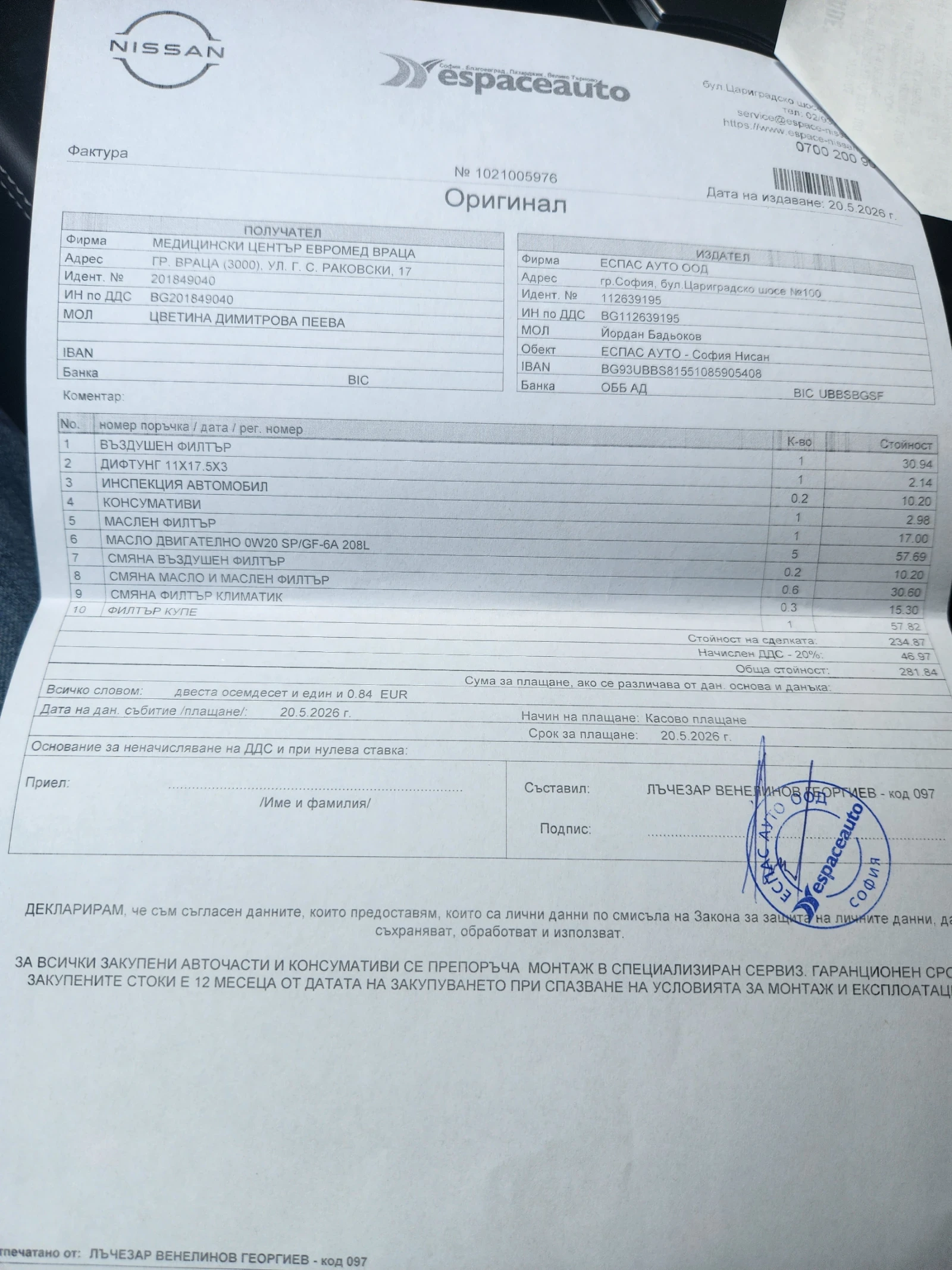 Nissan X-trail 1.5 VC-T e-POWER e-4ORCE , снимка 17 - Автомобили и джипове - 53135389
