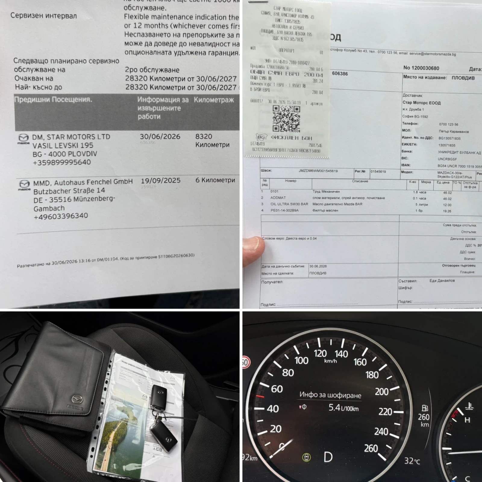 Mazda CX-30 2.5 Hybrid* 8400км* Гаранция до 10/2031, снимка 16 - Автомобили и джипове - 55124781