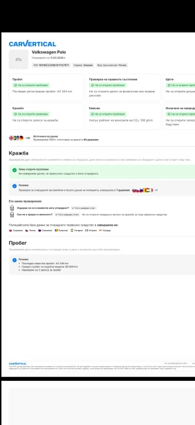 VW Polo 1.0 mpi, снимка 16