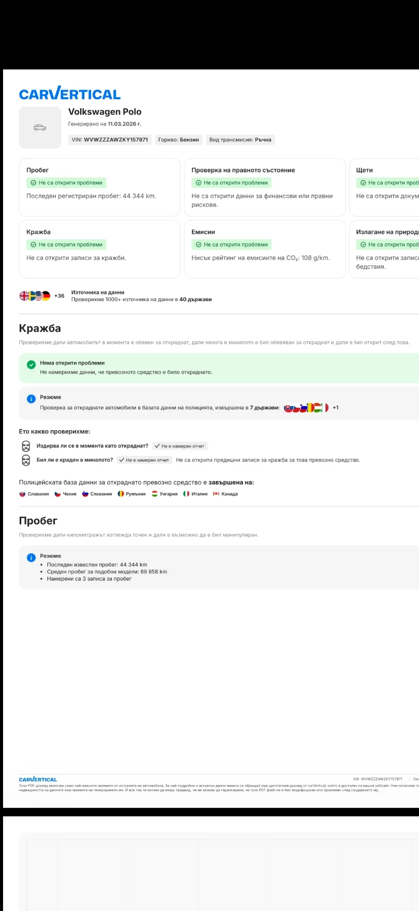 VW Polo 1.0 mpi | Mobile.bg � ����������� 16