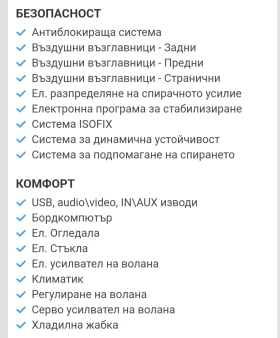 Peugeot 207, снимка 10