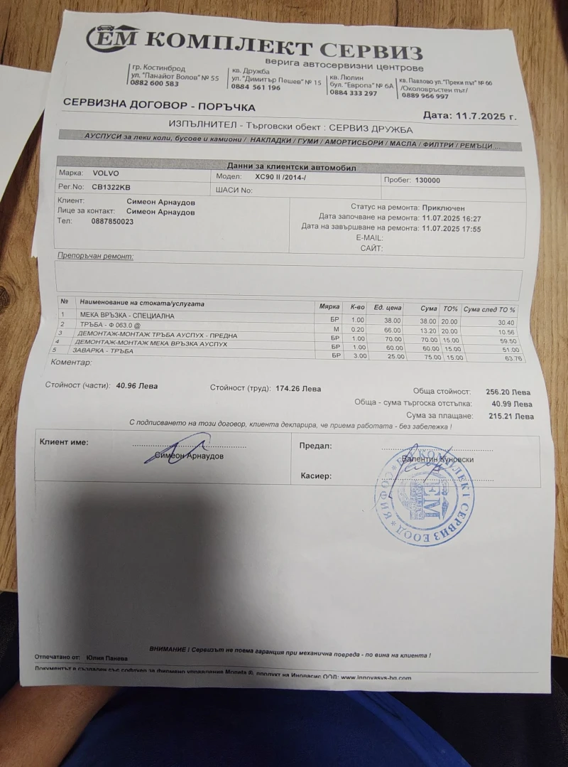 Volvo Xc90 ГАЗ 135000 Реални километри ГАЗ, снимка 17 - Автомобили и джипове - 52487354