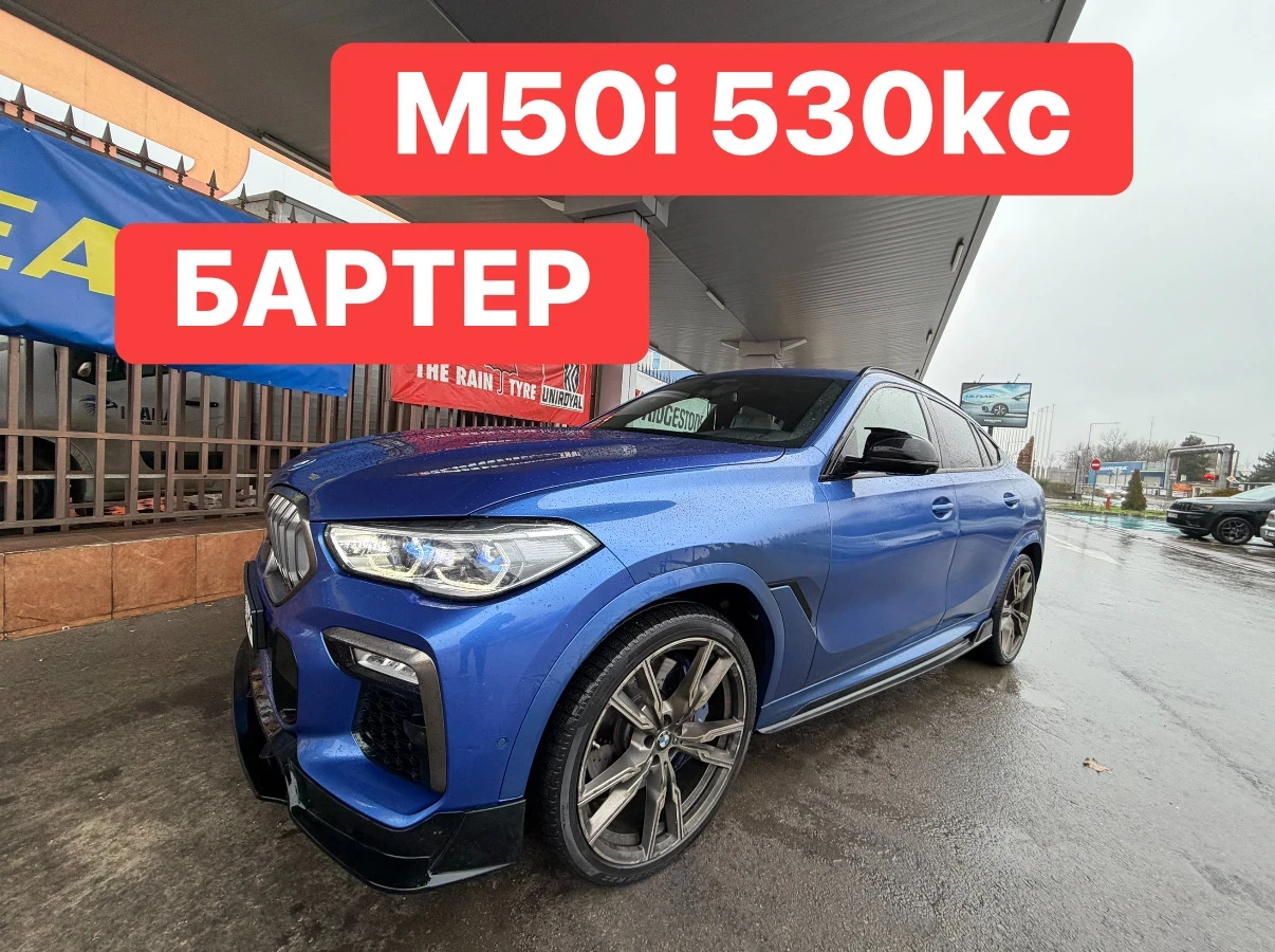 BMW X6 M50i* БАРТЕР* УНИКАТ, снимка 1