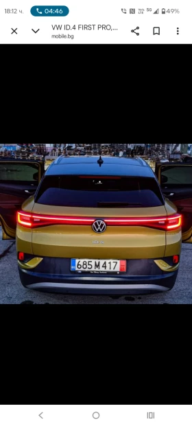 VW ID.4 - 21999 € - 60848285 4